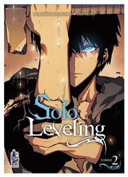 Solo Leveling Τόμος Β