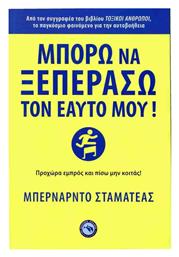 Μπορω να Ξεπερασω Τον Εαυτο Μου!, Προχώρα Εμπρός και Πίσω μην Κοιτάς!