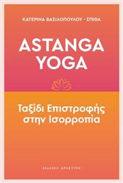 Astanga Yoga από το e-shop