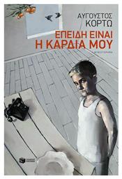 Επειδή Είναι η Καρδιά μου, Μυθιστόρημα