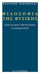 Φιλοσοφία Της Φυσικής από το e-shop