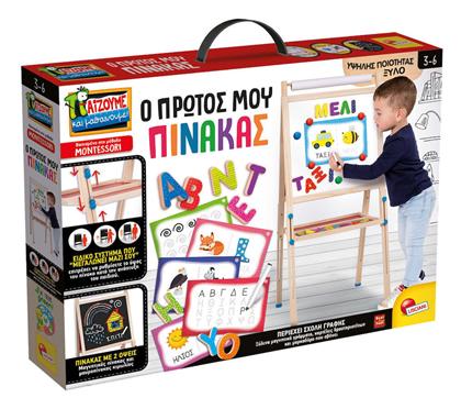 Real Fun Toys Παιχνίδι Γνώσεων για 3-6 Ετών