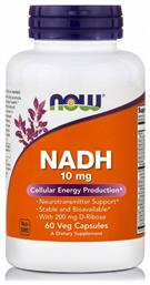 Now Foods Nadh 10mg 60 φυτικές κάψουλες