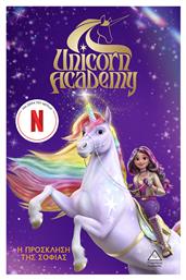 Unicorn Academy No1 - Η Πρόσκληση Της Σοφίας