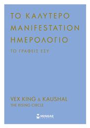 ΗΜΕΡΟΛΟΓΙΑ