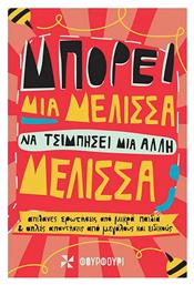 Μπορεί Μια Μέλισσα Να Τσιμπήσει Μια Άλλη Μέλισσα Τζέμα Έλγουιν Χάρις 2024