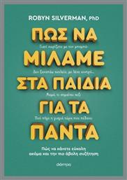 Πώς Να Μιλάμε Στα Παιδιά Για Τα Πάντα, Πώς να κάνετε εύκολη ακόμα και την πιο άβολη συζήτηση