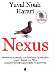 Nexus