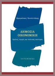 Δημόσια Οικονομική, Κράτος, αγορές και πολιτική οικονομία