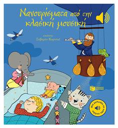 Νανουρίσματα Από Την Κλασική Μουσική Μια Μελωδία Σε Κάθε Σελίδα, Μια μελωδία σε κάθε σελίδα
