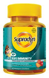 Supradyn Kids Immunity Πολυβιταμίνη 800iu 40mg Φράουλα, Πορτοκάλι & Παπάγια 60 ζελεδάκια