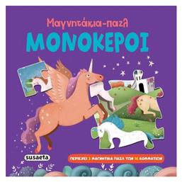Μαγνητάκια-παζλ Μονόκεροι 2572, Μαγνητάκια-παζλ