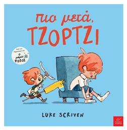 Πιο Μετά Τζόρτζι