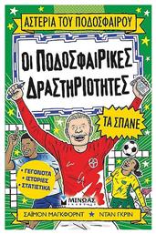 Αστέρια Του Ποδοσφαίρου Οι Ποδοσφαιρικές Δραστηριότητες Τα Σπάνε