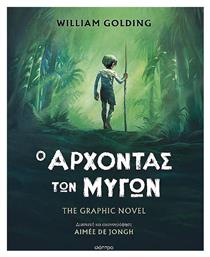 Ο Αρχοντας Των Μυγων The Graphic Novel, The Graphic Novel