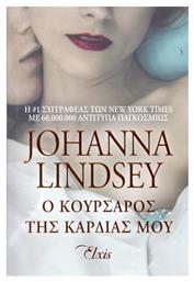 Ο Κουρσάρος της Καρδιάς μου