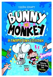 Bunny Vs Monkey 2, Η ανθρώπινη εισβολή