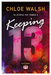 Τα Αγόρια του Τόμεν, 2: Keeping 13 - Κατοχή