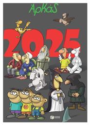 ΗΜΕΡΟΛΟΓΙΑ