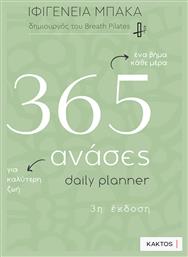 365 Ανάσες Daily Planner, Daily Planner από το Public