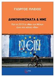 Δημοψηφίσματα Και Μμε, Πώς το 2015 το «Ναι» των Μέσων έγινε στις κάλπες «Όχι» από το Public