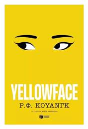 Yellowface από το e-shop