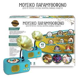 ΜΟΥΣΙΚΑ ΠΑΙΧΝΙΔΙΑ