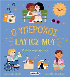 Ο Υπέροχος Εαυτός Μου - Μαθαίνω Να Με Φροντίζω, Μαθαίνω να με φροντίζω
