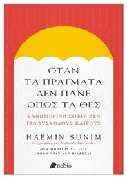 Όταν Τα Πράγματα Δεν Πάνε Όπως Τα Θες, Καθημερινή σοφία Ζεν για δύσκολους καιρούς από το e-shop