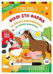 Φίλοι Στη Φάρμα Παίζω Σβήνω Και Παίζω Ξανά, Με πολλές δραστηριότητες και ασκήσεις παρατήρησης!