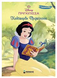 Disney Πριγκίπισσα Χιονάτη Καλόκαρδη Πριγκίπισσα Χρωμοπινελιές, Χρωμοπινελιές