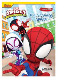 Disney Junior Spidey: Η Πιο Σούπερ Ομάδα, Χρωμοπινελιές