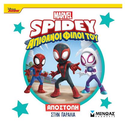 Disney Junior Spidey: Αποστολή Στην Παραλία, Αποστολή