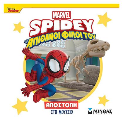 Disney Junior Spidey: Αποστολή Στο Μουσείο, Αποστολή