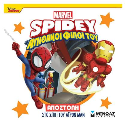 Disney Junior Spidey: Αποστολή Στο Σπίτι Του Άιρον Μαν, Αποστολή