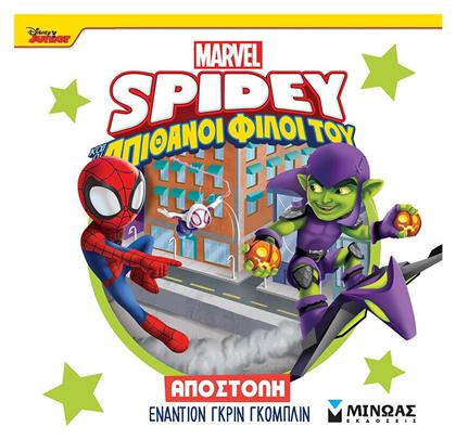 Disney Junior Spidey: Αποστολή Εναντίον Γκριν Γκόμπλιν, Αποστολή