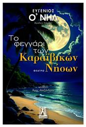 Το Φεγγάρι Των Καραϊβικών Νήσων