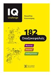 Iq Challenge 182 Σπαζοκεφαλιές