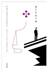 Ταξιδεύοντας - Αγγλία