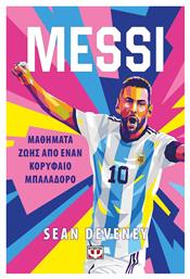 Messi - Μαθήματα Ζωής από Έναν Κορυφαίο Μπαλαδόρο