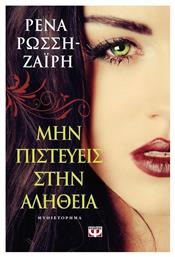Μην Πιστεύεις στην Αλήθεια, Μυθιστόρημα