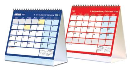 Next Ατζέντα 2026 Σπιράλ