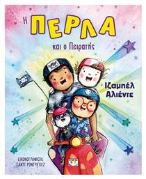 Πέρλα, και ο Πειρατής