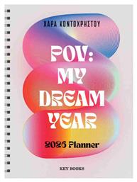 Key Books Planner POV: MY DREAM YEAR 2026 Σπιράλ