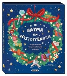 Το Θαύμα των Χριστουγέννων