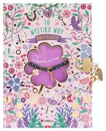 Το Μυστικό Μου Ημερολόγιο: Το Βραχιόλι Της Τύχης