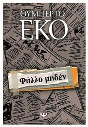 Φύλλο Μηδέν, Μυθιστόρημα