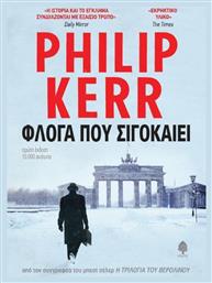 Φλόγα που Σιγοκαίει