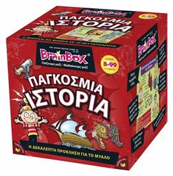 BrainBox Παγκόσμια Ιστορία για 8+ Ετών