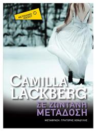 Φιελμπάκα, 4: σε Ζωντανή Mετάδοση